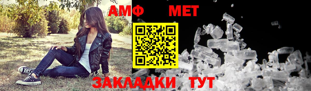 Amphetamine Розовый Александров