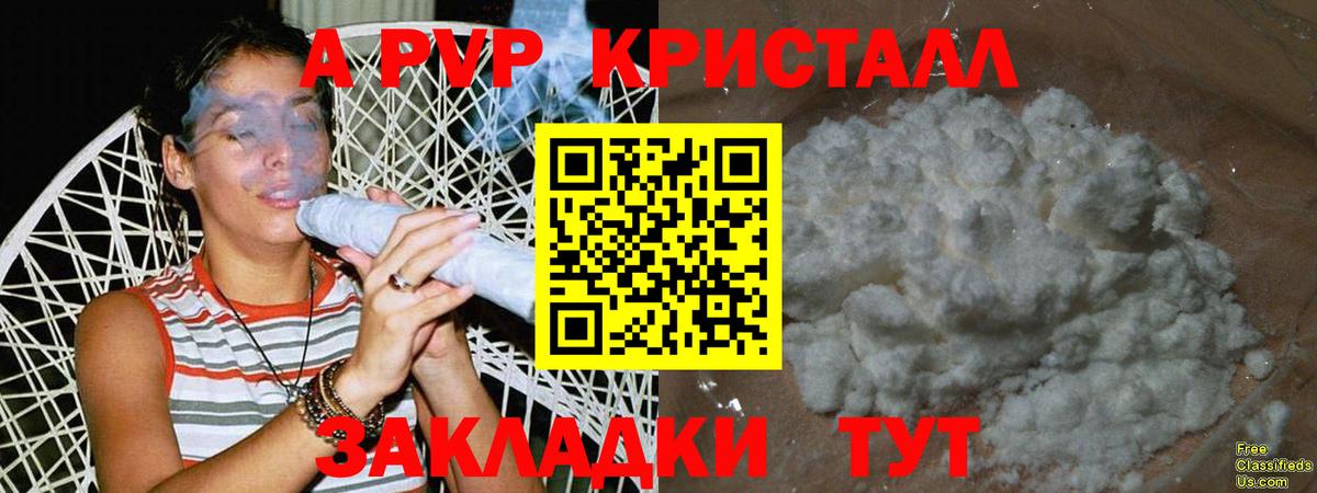 APVP кристаллы  Alpha PVP кристаллы  Александров  цена наркотик  Вход с VPN 