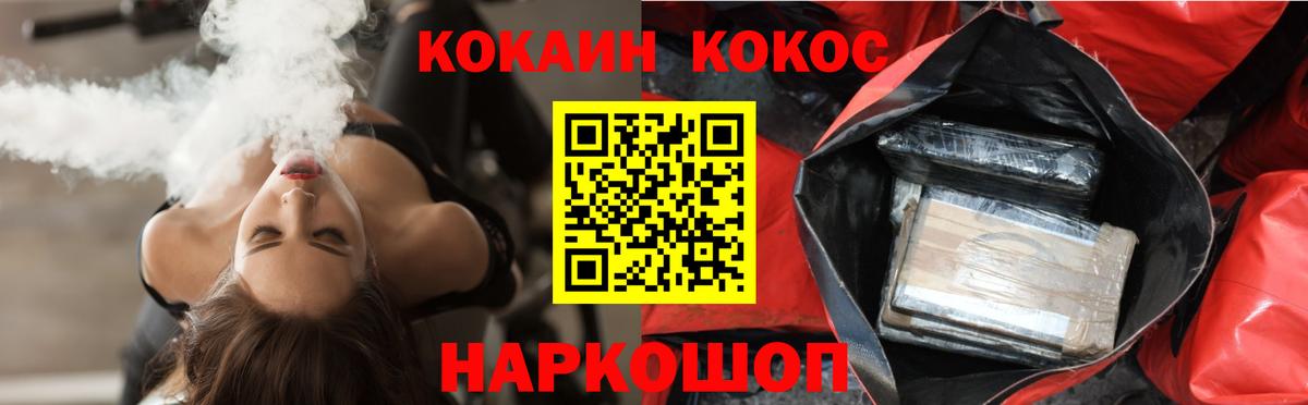 КОКАИН Columbia  Кокаин  Вход с VPN  Александров  Кокаин FishScale 