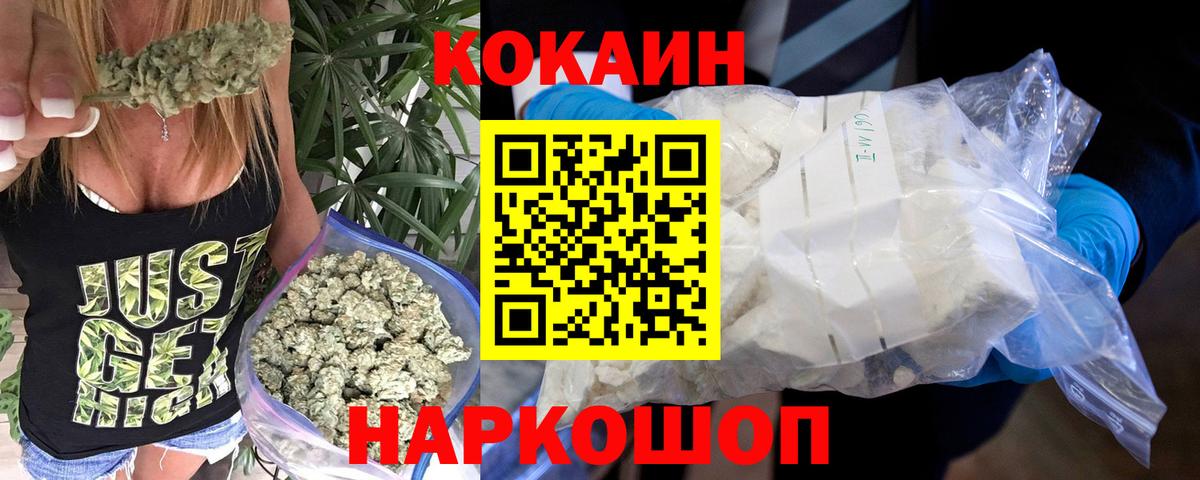 КОКАИН FishScale Александров