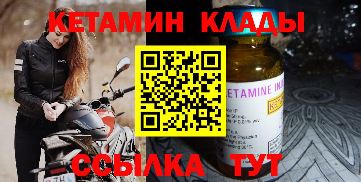 Александров  shop телеграм  Кетамин ketamine  Вход с VPN  КЕТАМИН ketamine 