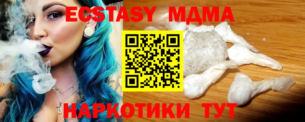 МДМА crystal  MDMA кристаллы  Вход с VPN  MDMA  Александров 