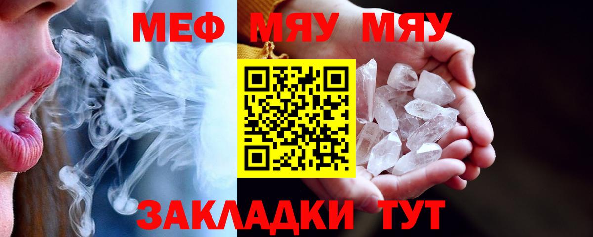 Меф МЯУ МЯУ кристаллы  Гашиш  Бошки Шишки  Кокаин  Александров  Вход с VPN 