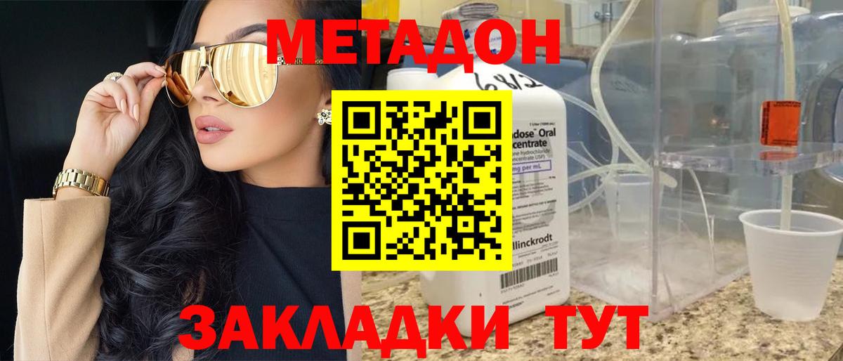 МЕТАДОН мёд  Вход с VPN  это телеграм  Метадон кристалл  Александров 