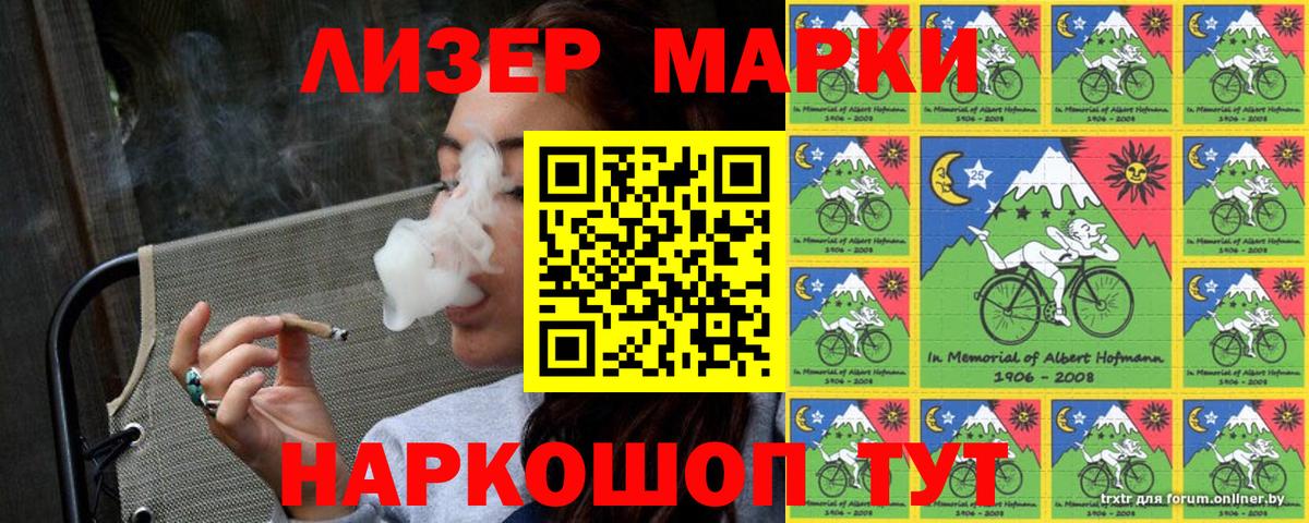 Наркотические марки 1,5мг  Вход с VPN  Александров 
