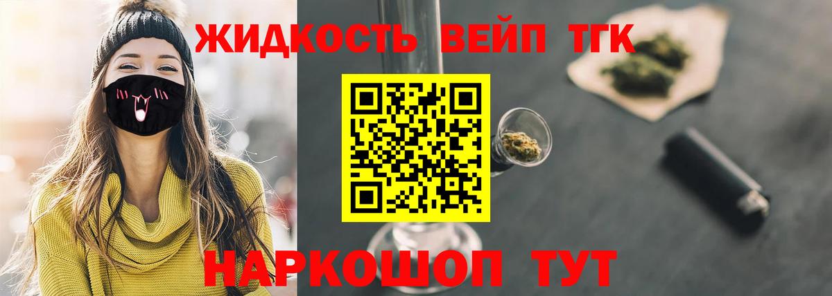 Дистиллят ТГК Wax  ТГК жижа  Вход с VPN  Александров 